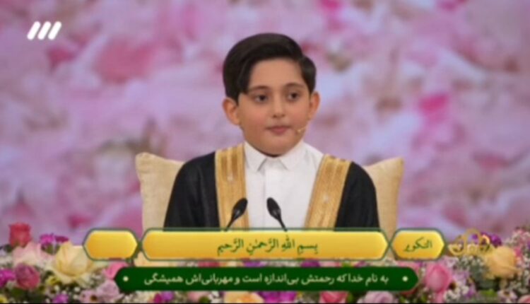 قاری نوجوان برنامه محفل دوباره همه را میخکوب کرد!