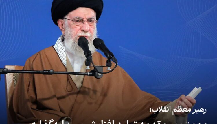 رهبر معظم انقلاب در دیدار نوروزی: مهمترین مقدمه تولید افزایش سرمایه‌گذاری است