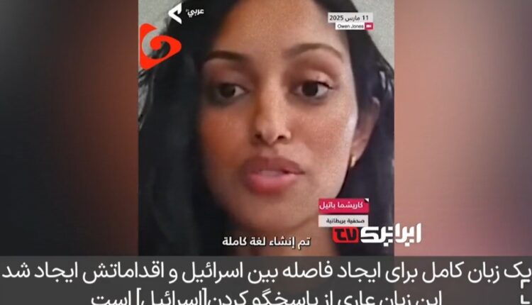 زبان ابداعی شبکه BBC برای فریب مخاطبان و لاپوشانی جنایات اسرائیل