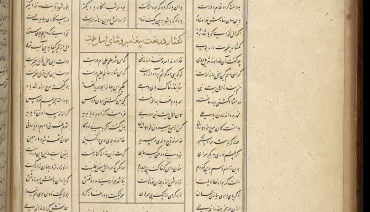ارادت حکیم سخن به امام علی(ع)