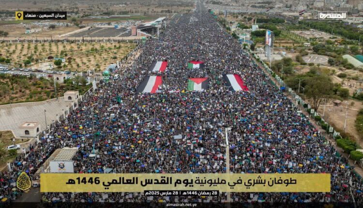 راهپیمایی روز قدس در یمن