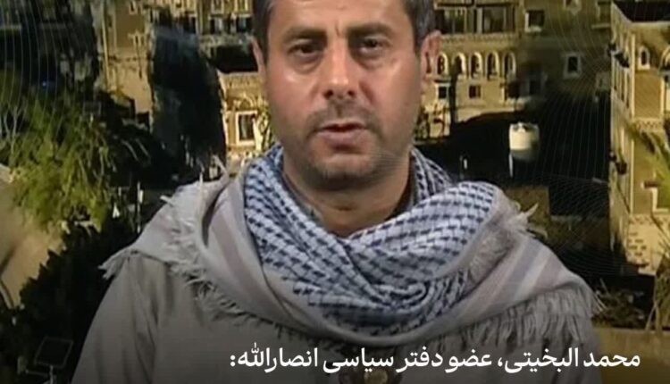 عضو دفتر سیاسی انصارالله:ترامپ دروغ می‌گوید