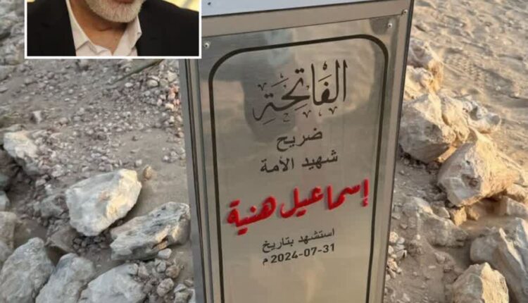 مزار شهید هنیه در قطر…