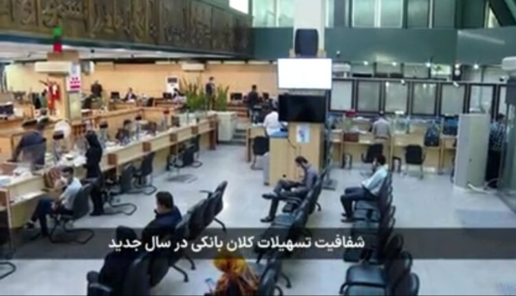 به روز رسانی اطلاعات ابربدهکاران بانکی