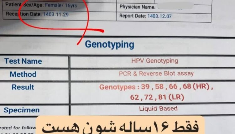 ‏نمونه‌ای از دستاوردها و گلابی‌های «زن، زندگی، آزادی»