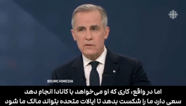 نخست وزیر کانادا:برابر ترامپ خواهیم ایستاد