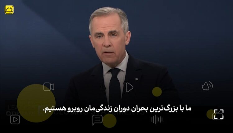 اعلام آمادگی نخست وزیر کانادا برای مقابله با سیاست‌های ترامپ!