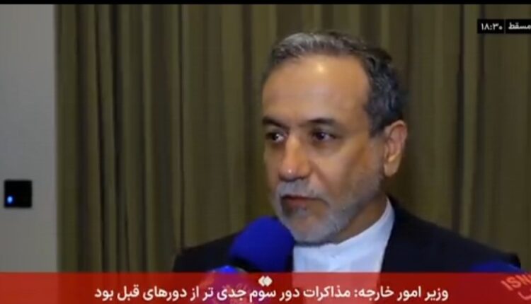 عراقچی: مذاکرات دور سوم جدی‌تر از گذشته بود