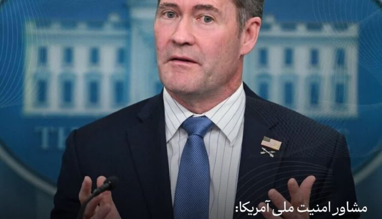 آمریکا: دیگر نمی‌توانیم امنیت اروپا را تأمین کنیم