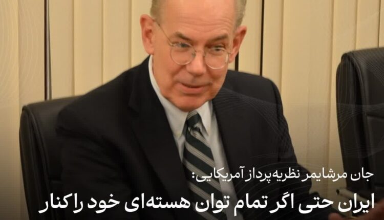 نظریه‌پرداز آمریکایی:هدف نهایی اسرائیل تجزیه ایران است