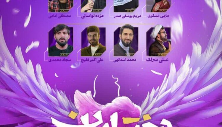 دعوتید به جشن بزرگ «دختر ایران»