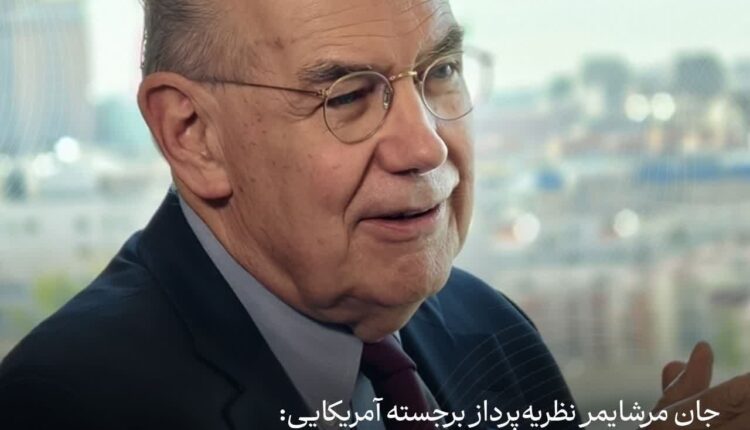 نظریه‌پرداز آمریکایی: ایران قوی است