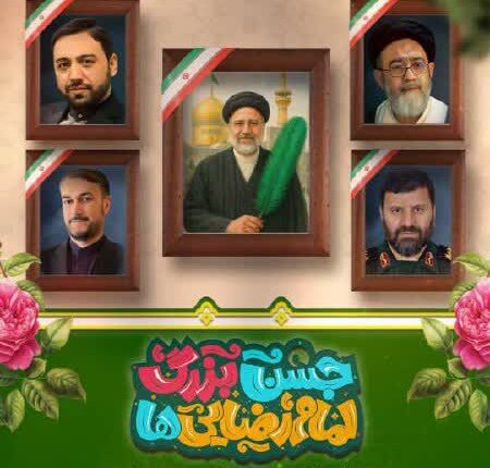 «جشن بزرگ و خانوادکی امام‌رضایی‌ها مشهد»