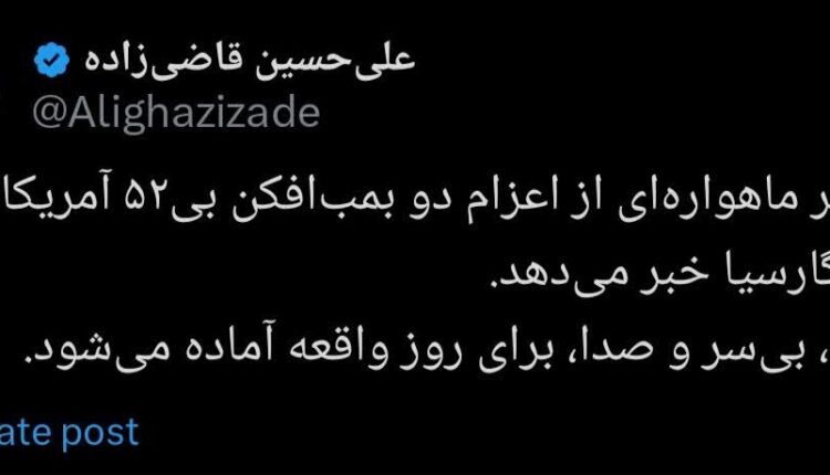 جنگنده‌های بی ۵۲ آمریکا دیگو گارسیا را ترک کردند