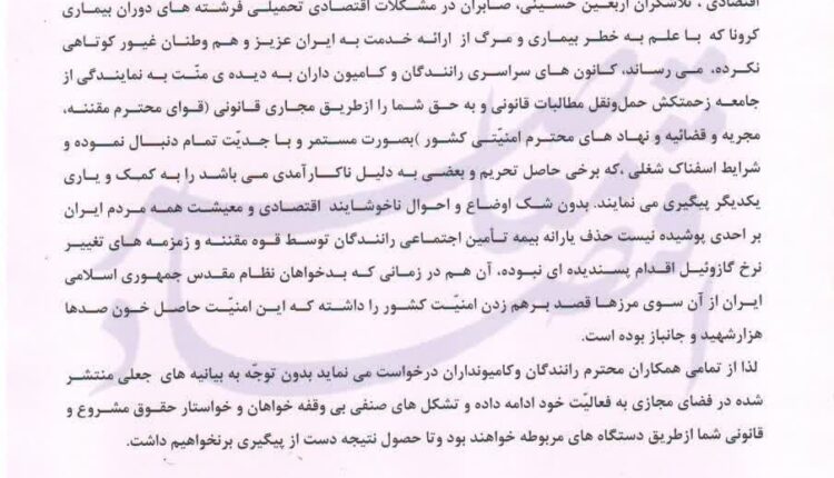 تکذیب شایعات توقف فعالیت کامیون‌ها توسط اتحادیه‌های رانندگان