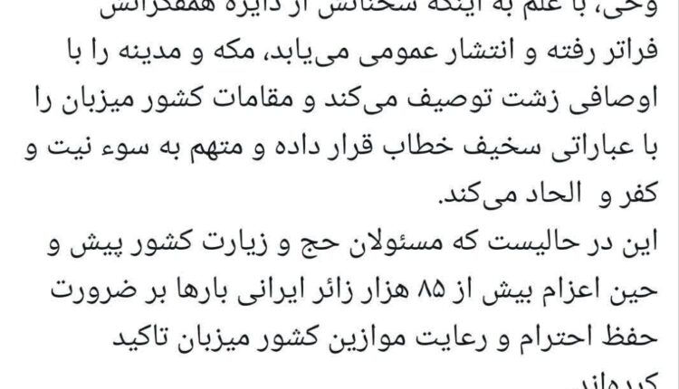 توقف صدور روادید برای حجاج