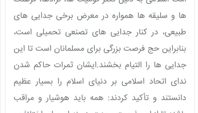 رهبر انقلاب: همه باید هوشیار و مراقب باشند