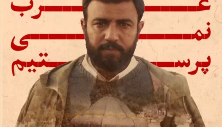 ما آریایی هستیم عرب نمی‌پرستیم…