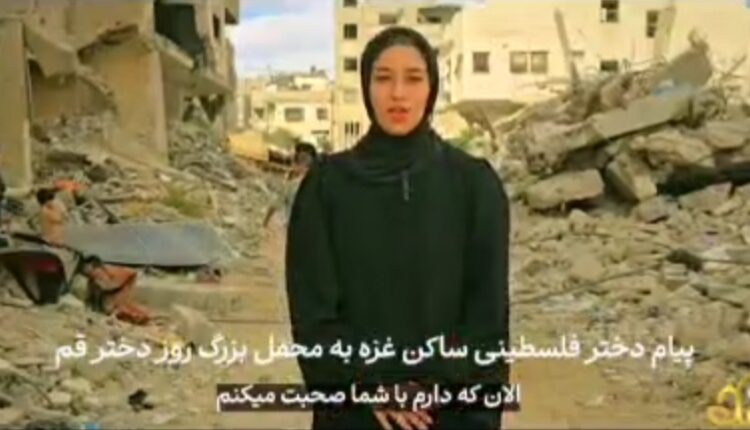 پیام دختران غزه و یمن به محفل بزرگ ۵۰ هزار نفری روز دختر در قم
