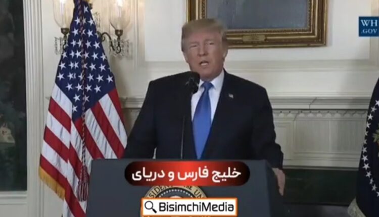 ویدئویی از ترامپ که چندین بار در یک برنامه تلویزیونی خلیج فارس می گوید