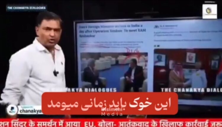 خوک نامیدن عراقچی در برنامه تلویزیونی هند