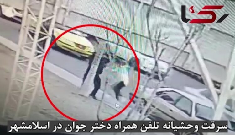 سرقت وحشیانه تلفن همراه دختر جوان در اسلامشهر