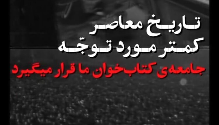 پیشنهاد رهبر انقلاب به مطالعه مجموعه کتاب‌های «سرگذشت استعمار»