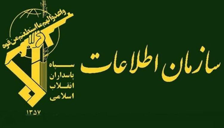 بیانیه سازمان اطلاعات سپاه