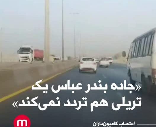 تناقض در خبر شبکه معاند