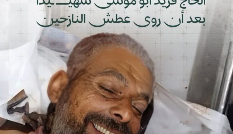 تبسم یک شهید فلسطینی