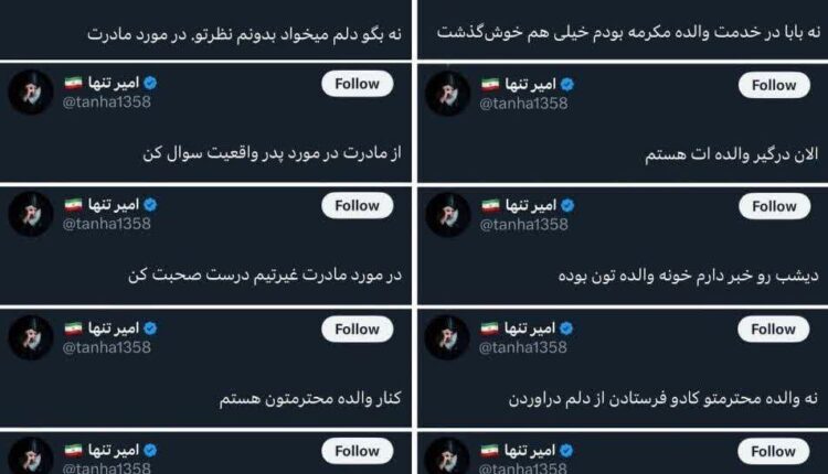 ناموس پرستی به روایت یک اصلاح‌طلب