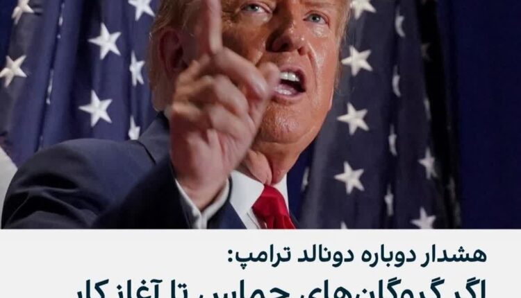ترامپ : ایران تحت هیچ توافقی اجازه غنی‌سازی اورانیوم نخواهد داشت