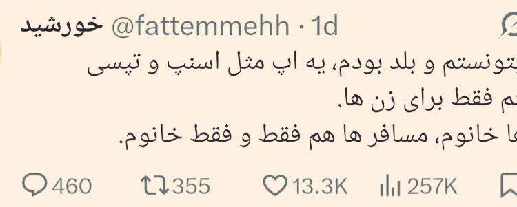 حقیقت اهمیت حد و حدود تعامل زن و مرد