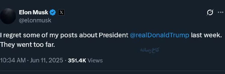 ایلان ماسک عقب نشینی کرد!