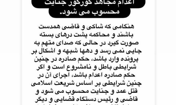 استوری کتایون ریاحی در اعتراض به اعدام یک تروریست بچه کش