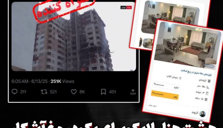توجیه کشتار مردم عادی توسط عمله های مجازی اسرائیل