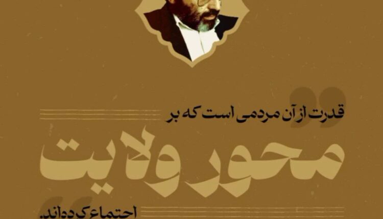 نهضت غدیر تعطیل یا تضعیف نمی‌شود بلکه ما قدرت خواهیم گرفت…