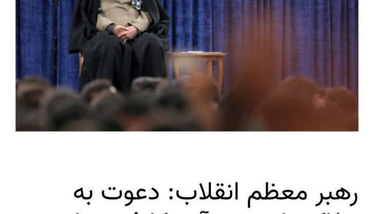 پیشبینی دقیق رهبر انقلاب از فریب آمریکا برای مذاکره!