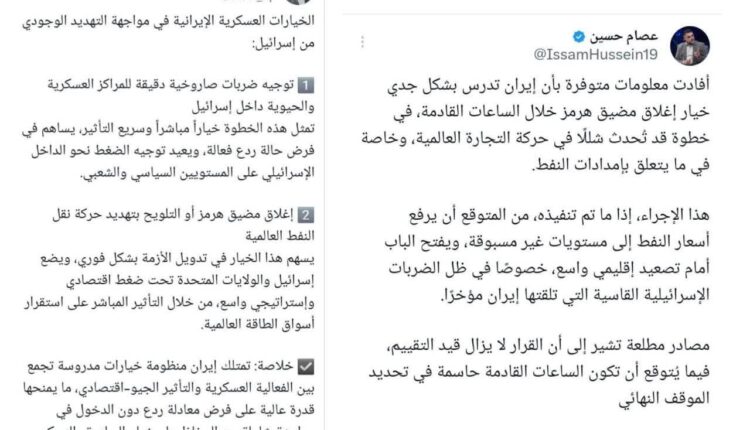 احتمال بسته شدن تنگه هرمز در ساعات آینده