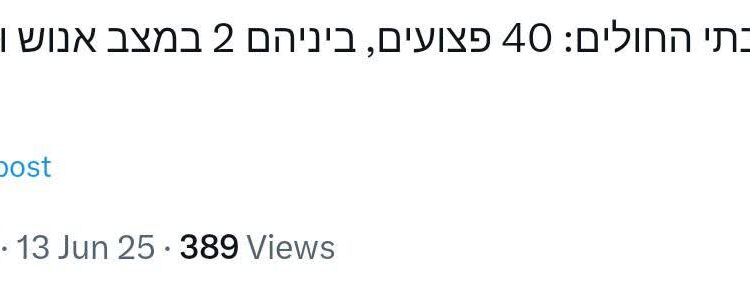 تلفات صهیونیستها