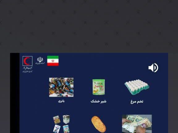 تبلیغات عناصر موساد در اپلیکیشن‌های موبایلی و فریب مردم