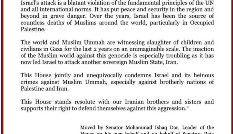 قطعنامه مجلس سنای پاکستان در حمایت از ایران
