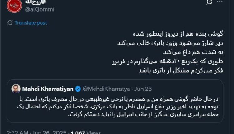 اتفاقی عجیب در روزهای حملات اسرائیل