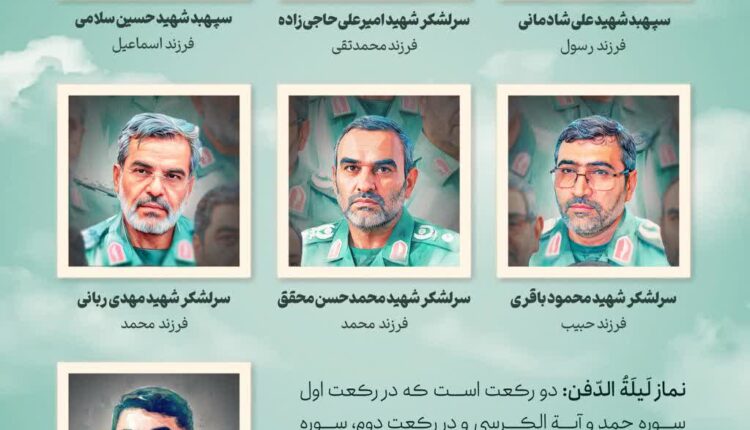 امشب برای فرماندهان شهید نماز لیله‌الدفن بخوانیم