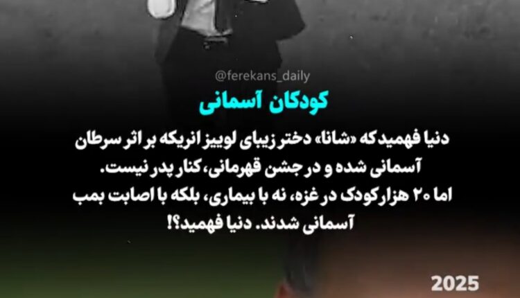 انگار مرگ، وقتی قشنگه که «اروپایی» باشه…