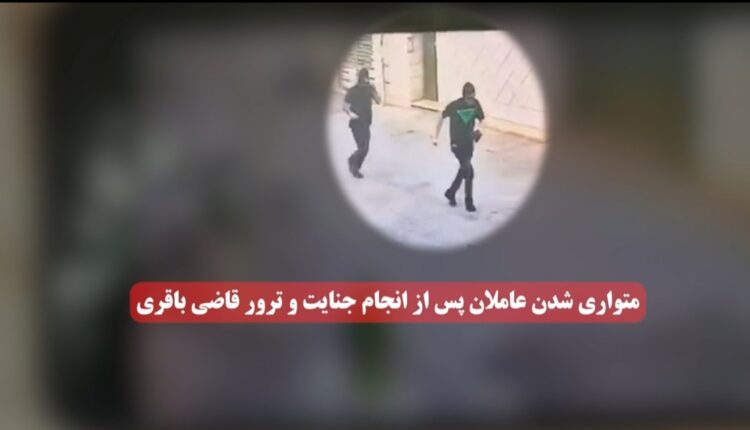 فیلمی از لحظات فرار و بازداشت عاملین ترور قاضی احسان باقری