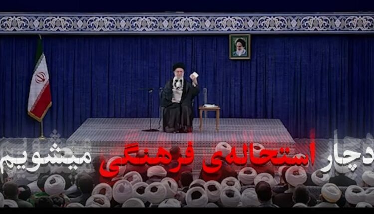 خطر استحاله فرهنگی