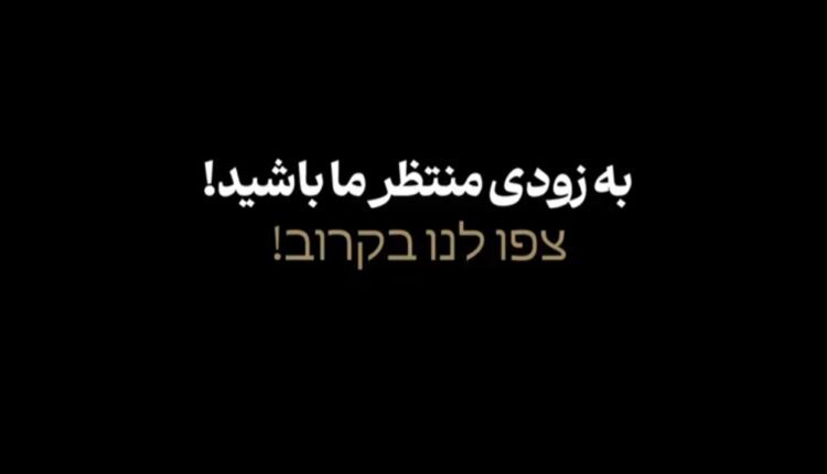 منتظر ما باشید…