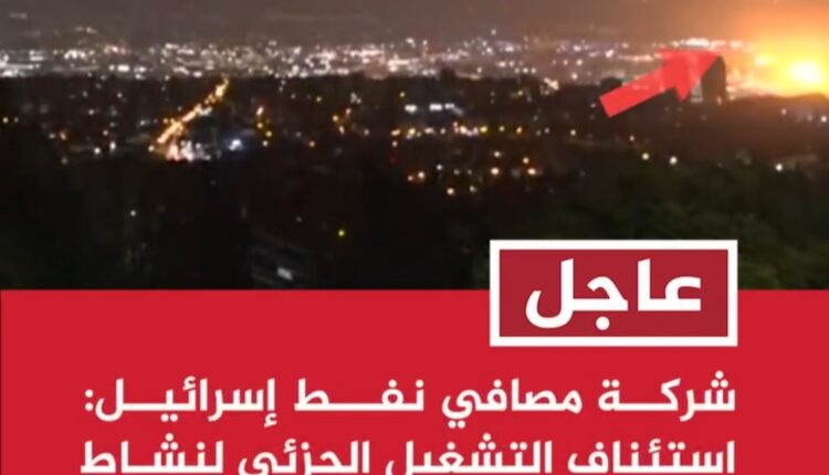 آسیب جدی شرکت پالایش نفت اسرائیل در جنگ ۱۲ روزه