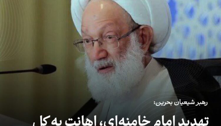 واکنش شیخ عیسی قاسم به تهدید امام خامنه‌ای